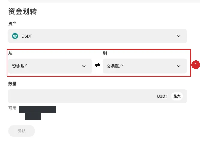 欧易资金划转